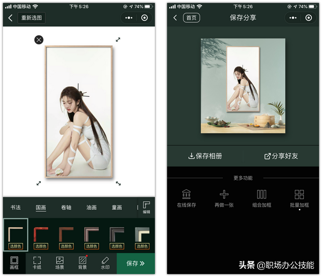 手机全屏滚动字幕，手机全屏显示滚动文字、大字（8个好用不要钱的微信小程序）