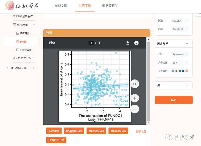 excel左右拉条不见了，excel的左右滚动条不见了（单基因泛癌免疫分析）