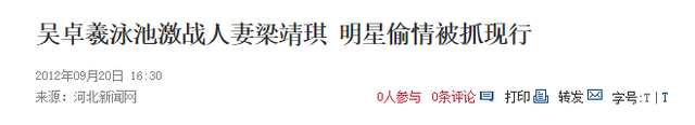 张馨予吴卓羲情断内幕：与人妻鸳鸯戏水，桃色陷阱，浪子回不了头