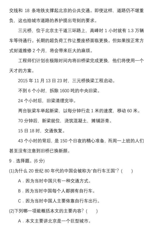 盼望的夸张句怎么写，用盼望写夸张句（六年级上语文单元知识点）