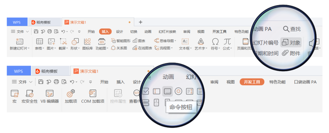 wps特色功能在哪里，office手机版特色功能推荐如何开启（WPS正式发布的平滑特效）