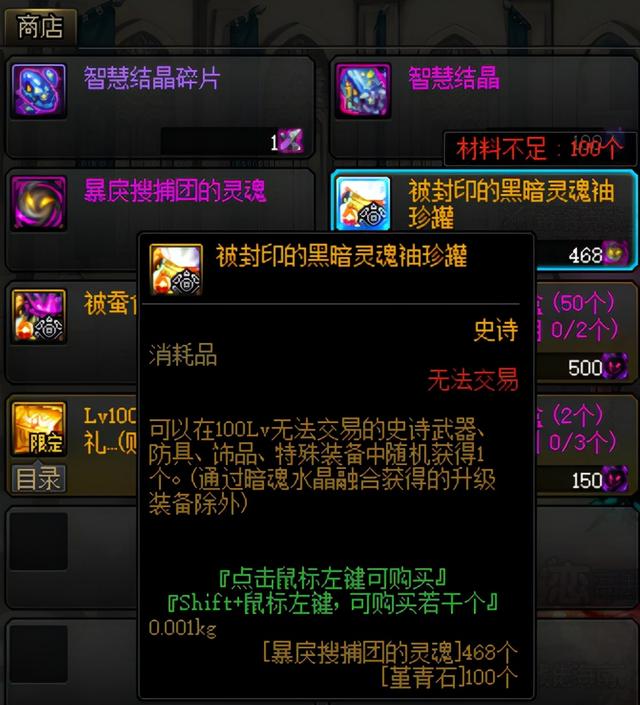 dnf洞察之眼奖励有什么用，dnf洞察之眼奖励有什么用怎么换ss（还在寻找爆特定史诗方式吗）