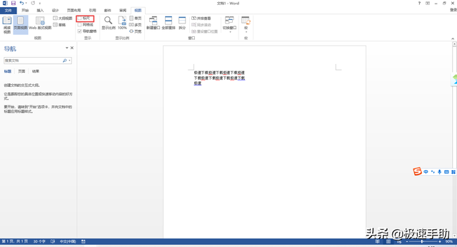 word英文单词一行没写完就到下一行（Word输入几个字后就自动跳转到下一行怎么办）