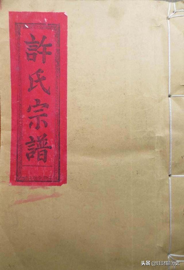 许姓起源来源详解，许姓的来源简单介绍（百家姓中竟藏着许姓的大来头）