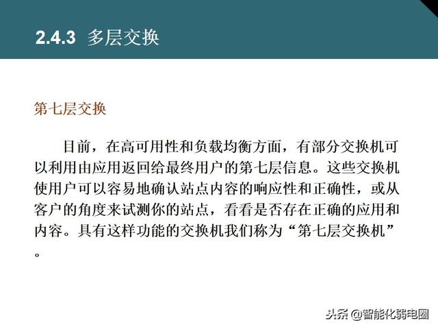 交换机有什么用，交换机的作用是什么（一文全面了解交换机基础知识）