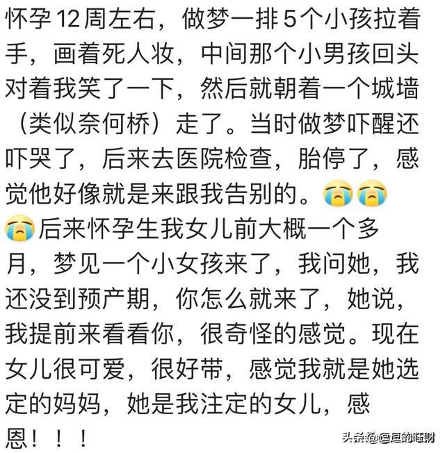 梦见老婆怀孕了，为什么会梦见老婆怀孕（有一天梦见媳妇生了一个大黑耗子）