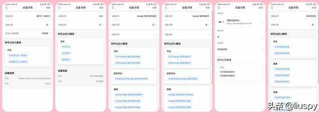 多平台智能家居语音控制！看“小度”原来可以这样玩