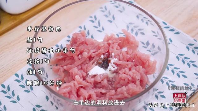 青椒肉丝怎么做，青椒肉丝怎么做法又嫩又好吃（青椒肉丝最正确的做法）