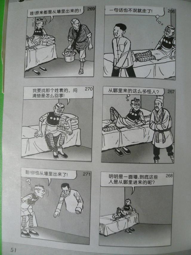 老夫子经典漫画版，经典漫画，老夫子