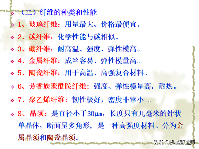 非金属材料有哪些，非金属矿物材料有哪些（56页PPT带你弄清非金属材料的分类）