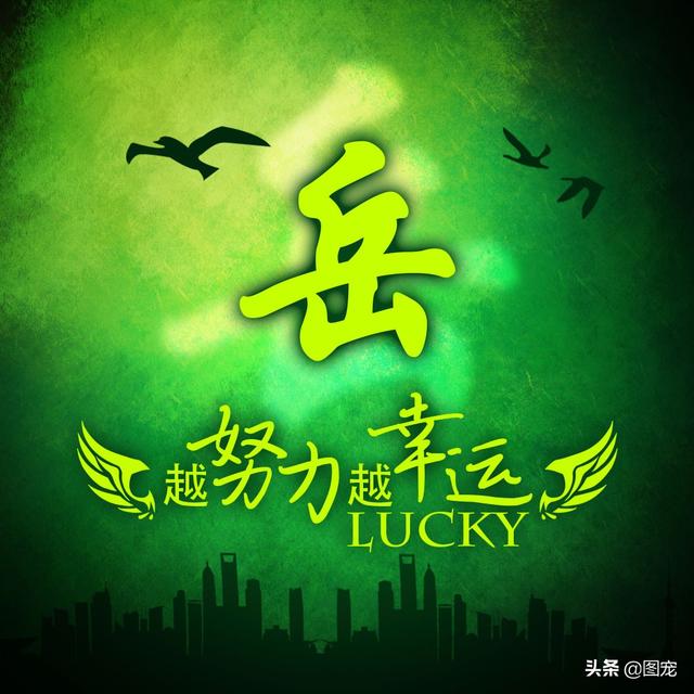 多幸运在最美的年纪遇见你，多幸运，在最美的年纪遇见你（一款以绿色为背景的微信头像悄悄送给你）