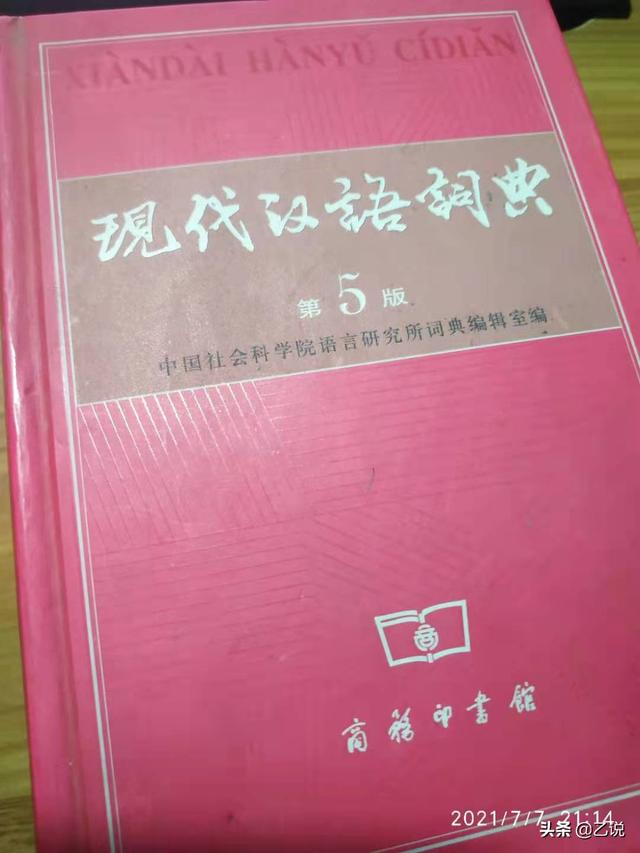 坐落与座落的区别，坐落与座落的区别的困惑（二者表意有别，不要再写错了）