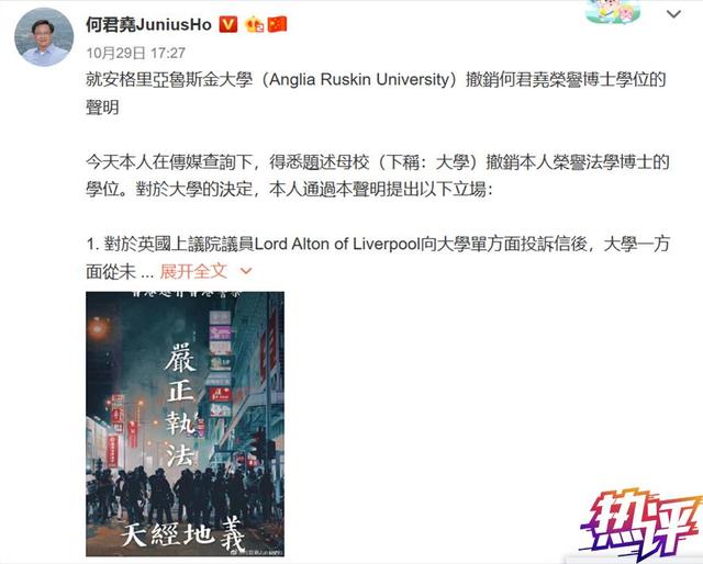 荣誉博士学位算学位吗，国外的荣誉学士学位相当于国内什么学位（剥夺荣誉博士学位对何君尧就是一种荣誉）