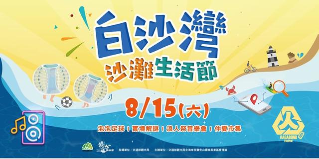 banner图，banner优秀设计图（50款来自台湾的Banner设计）
