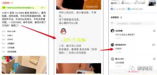 闲鱼买东西流程，闲鱼卖货的整个流程以及注意事项（嘟嘟笔记丨在闲鱼买家怎么买东西）
