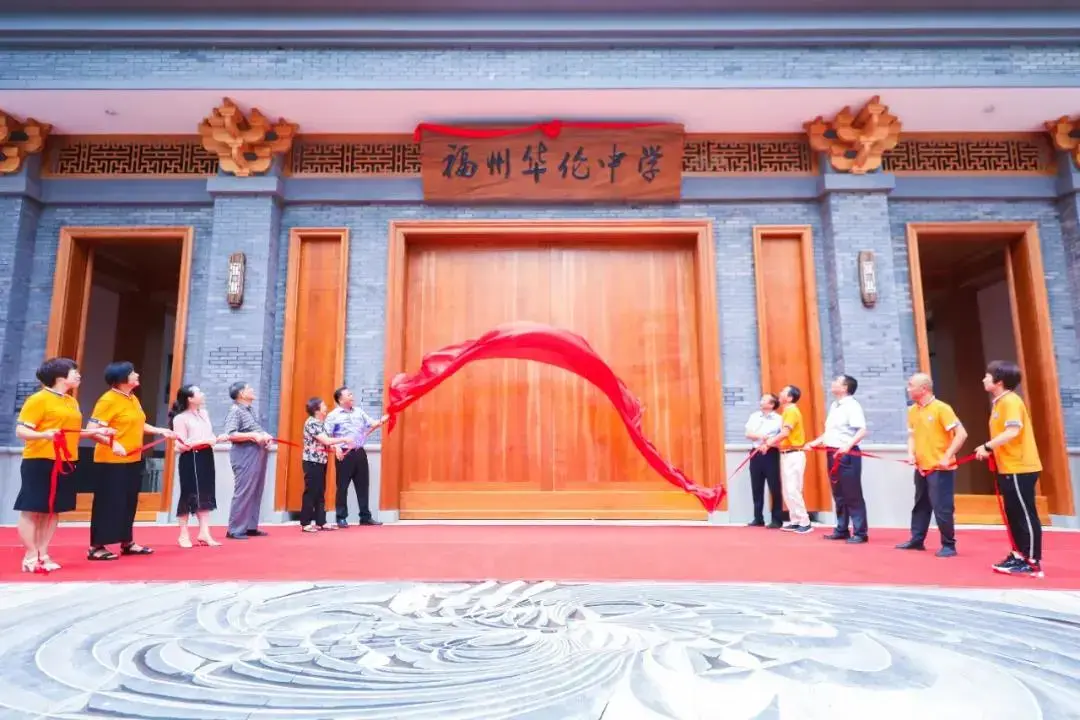 福州华伦中学（搬新校区）