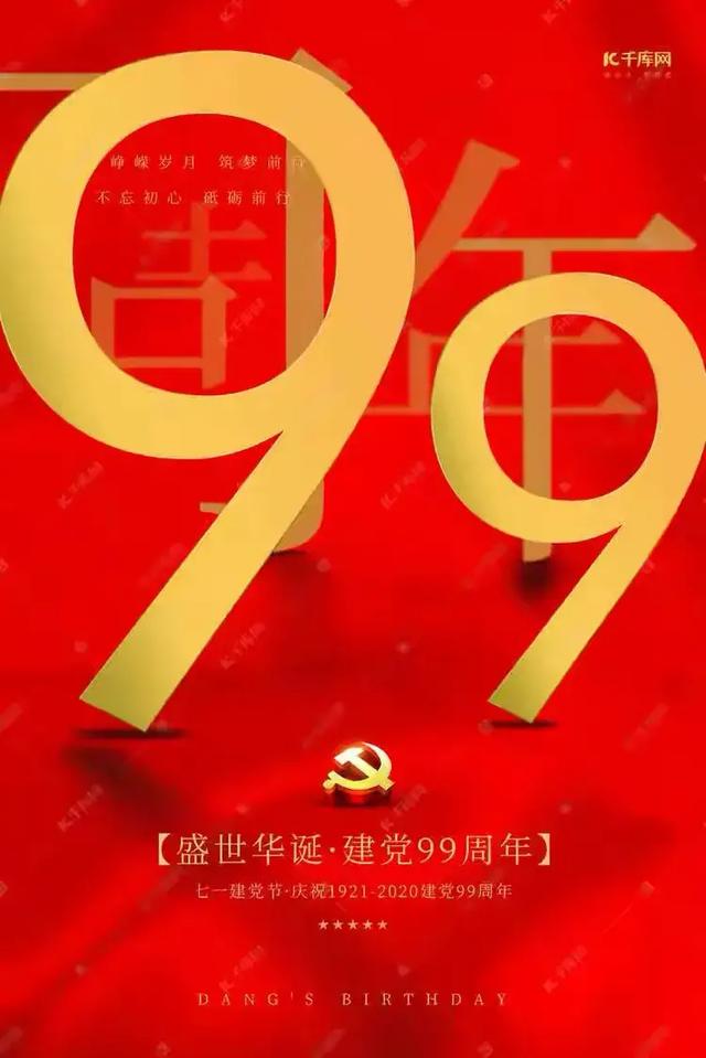 永远跟党走歌词，把一切献给党（永远跟党走）