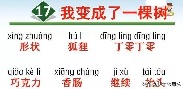 阻力反义词是什么，阻力反义词是什么词语（<下>全册听写词语+知识点）