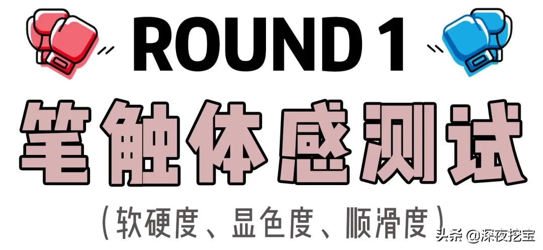 眼线胶笔哪个牌子好用平价，13支网红眼线笔大测评