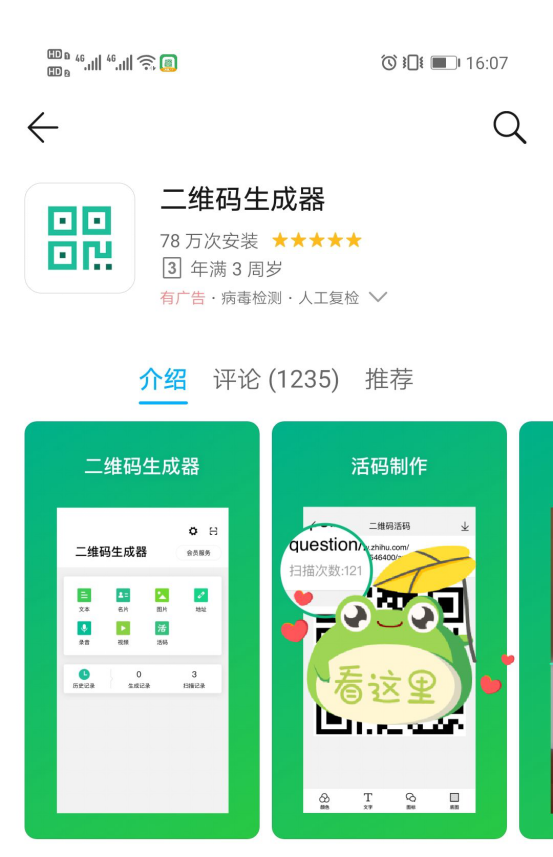 用手机一键生成logo和二维码的神器，竟然真的有