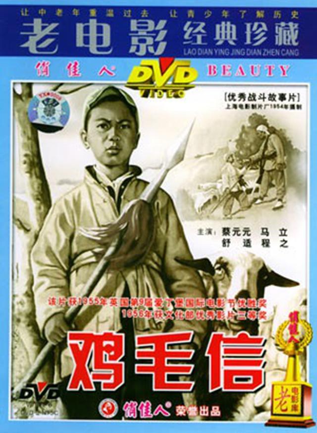 小嘎子的资料,小嘎子具体资料(记得老电影《小兵张嘎》中胖墩吗)