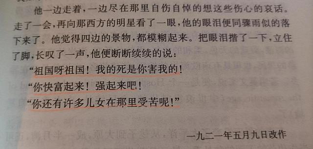 三百字读后感，读后感作文3百字左右（读《沉沦》有感）