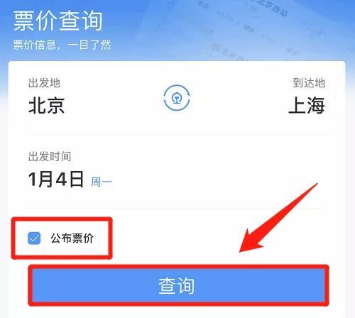 网上订票学生怎么半价，网上订票怎么定半价学生票（学生票优惠次数、票价怎么算）