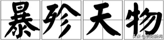 魑魅魍魉怎么读，魑魅魍魉什么意思怎么读（快来测测你的汉字水平吧）