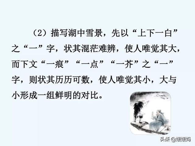 余强饮三大白而别的强是什么意思，余强饮三大白而别的强是什么意思 小说（部编版九年级语文上册《13.湖心亭看雪》课件）