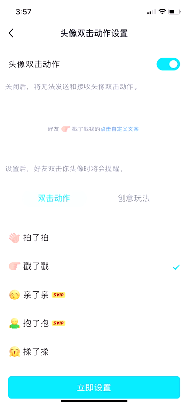 ＱＱ微视怎么玩，怎么关QQ微视（最后一个比微信拍一拍更沙雕）