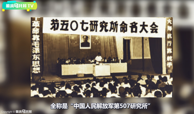 507所是真实存在的吗，507所是什么（揭秘507所和749局神秘的人体特异功能和它的超自然事件研究）