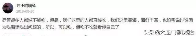 蒸海螺哪里不能吃,海螺可以蒸么(大连海鲜的这些地方能吃吗) 蒸海螺哪里不能吃,海螺可以蒸么(大连海鲜的这些地方能吃吗)