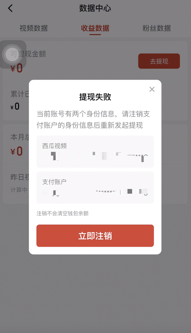 邮政银行基金赎回钱在哪里，邮政储蓄基金怎么赎回（关于西瓜视频App上线提现功能的公告）