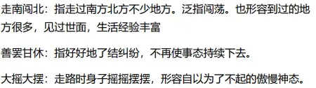 请勿自误的勿是什么意思，请勿自误是什么意思（小升初——部编版语文1-6年级下册全册成语及解释大全）