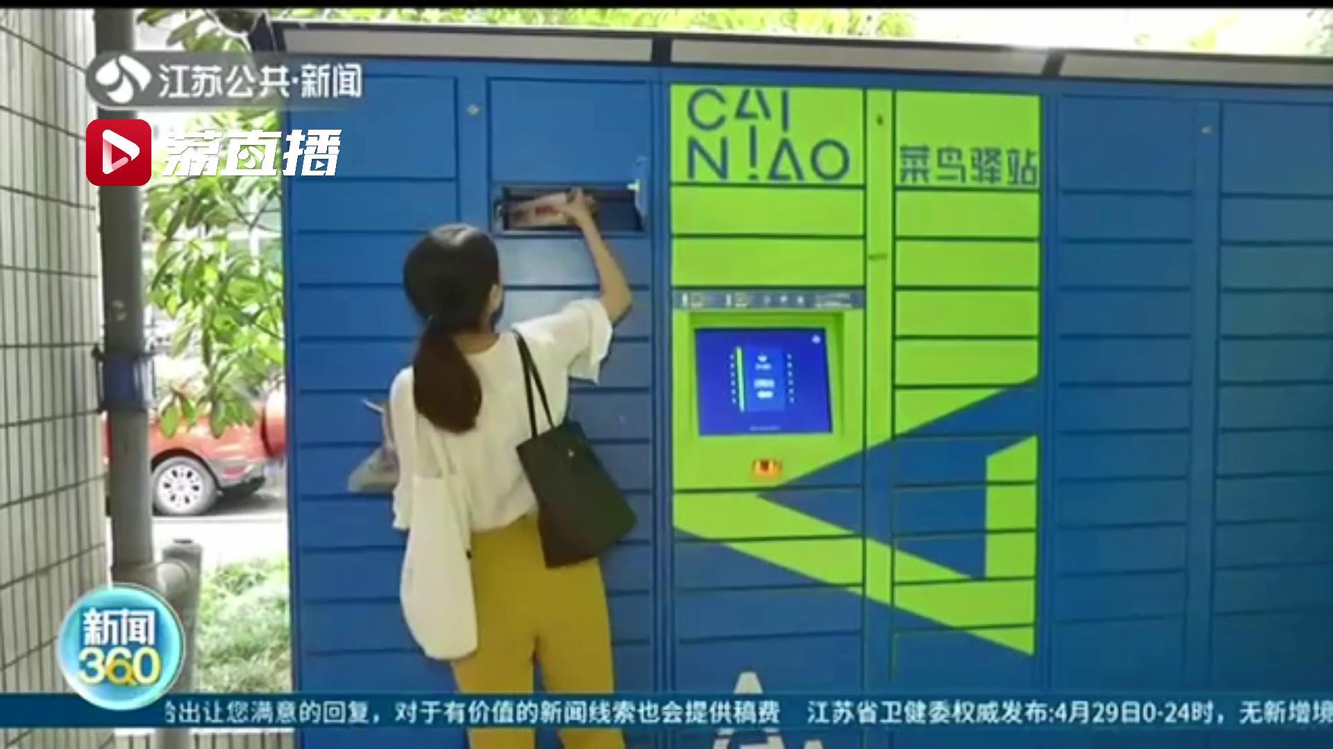 菜鸟驿站超时收费标准(菜鸟驿站超出时间会怎样收费)