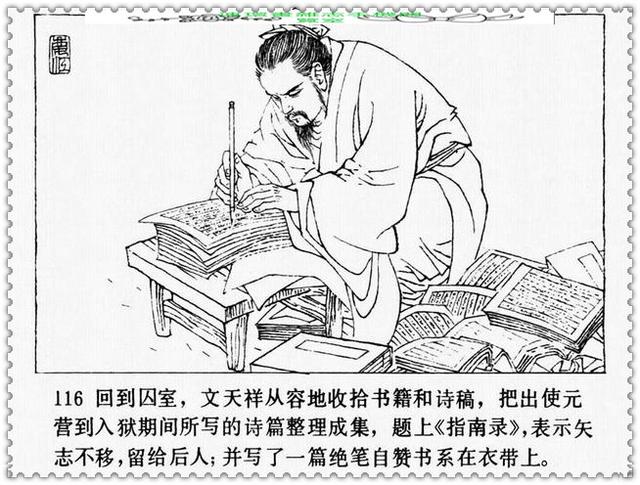 文天祥的故事，文天祥的故事简短（历史名人故事《文天祥》）