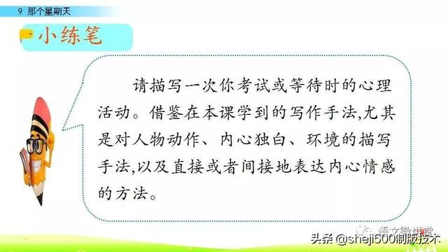 荒凉的反义词是什么，满意的反义词是什么（部编语文六年级语文下册第9课《那个星期天》）
