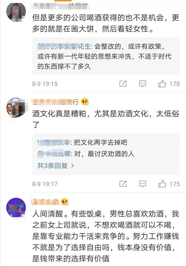 酗酒的危害PPT，酗酒的危害有哪12个（，这种训化员工的病态酒局，是时候消失了）