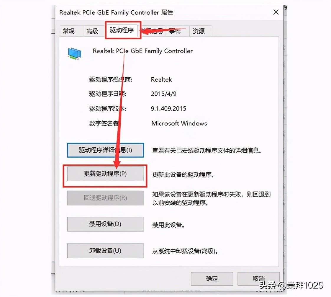 win7没有网络适配器怎么连接wifi（没网安装网卡驱动的教程）