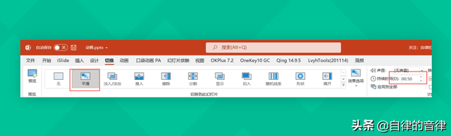 ppt动画效果，ppt中的动画效果包括几种方式（手把手教你5个PPT动画效果）