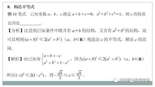 基本不等式求最值，基本不等式之无条件求最值（基本不等式求最值）