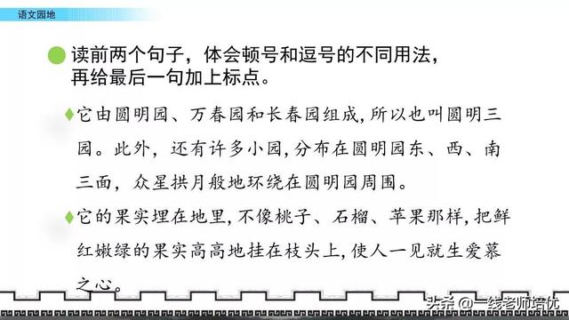 赞许地什么填词语，赞许的什么填词语（统编版小学语文五年级上册《语文园地四》重点知识点+课件）
