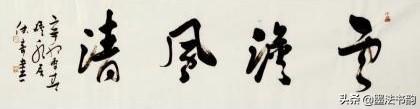 横幅的尺寸有哪些，横幅尺寸（横幅的章法）