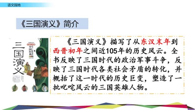 鏖战犹酣的意思，鏖战犹酣的意思近义词（部编版六年级语文上全册课文课后习题参考答案）