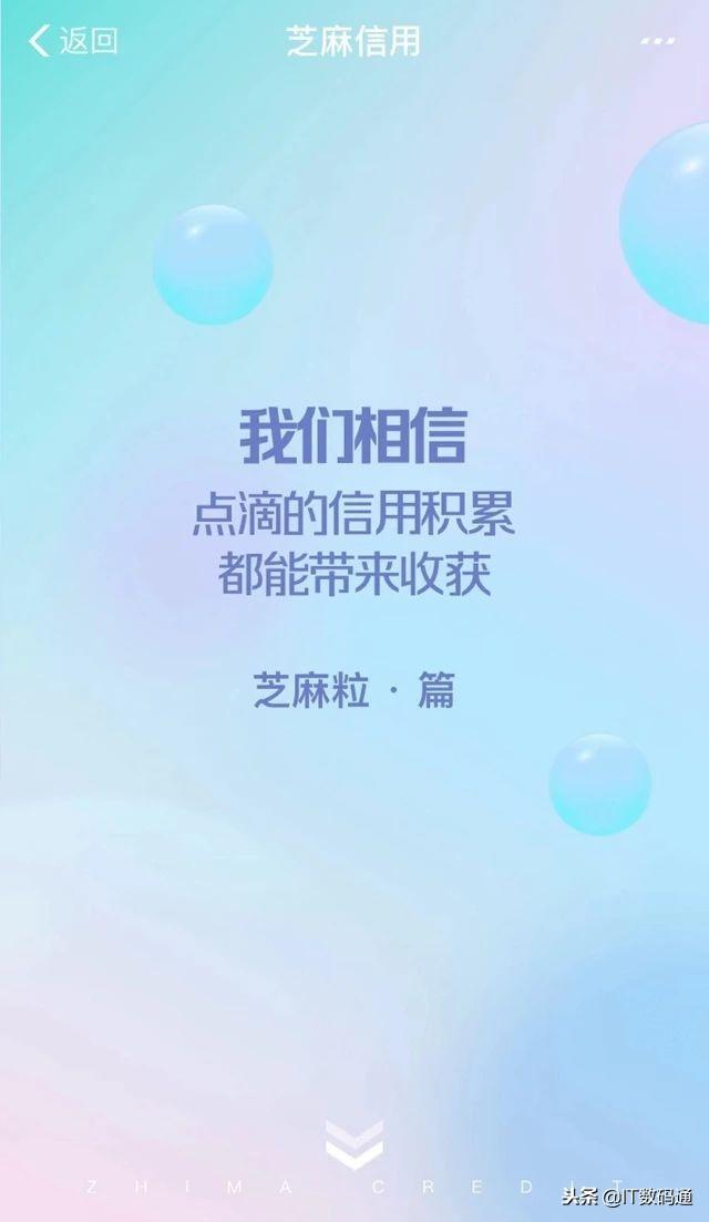 芝麻信用是什么，芝麻信用700都是什么人（支付宝芝麻信用新版介绍）