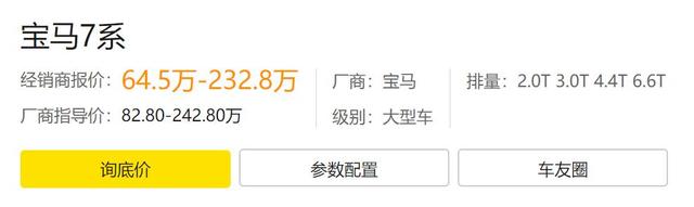 宝马7系大幅降价原因是什么，宝马7系为什么涨价（财大气粗的宝马7系也主动降价了）