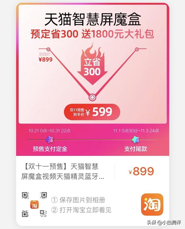 天猫魔盒有什么用，天猫魔盒有什么作用（让老电视原地复活的天猫智慧屏魔盒轻体验）