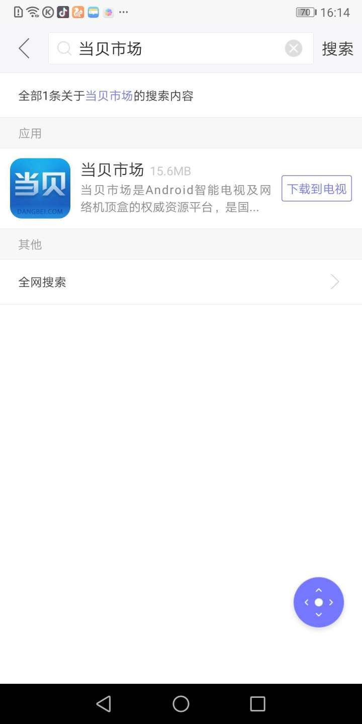 天猫魔盒怎么投屏(华为手机投屏天猫魔盒怎么设置)