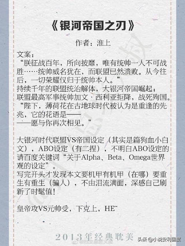 一见钟情by白骨精纯爱推文札记，这些经典纯爱老文，你看过几本