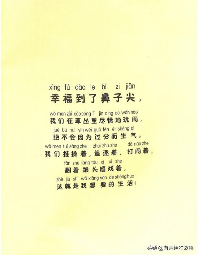 鼻子尖的人的性格特征，鼻子看相:鼻头（有声绘本故事《幸福到了鼻子尖》）